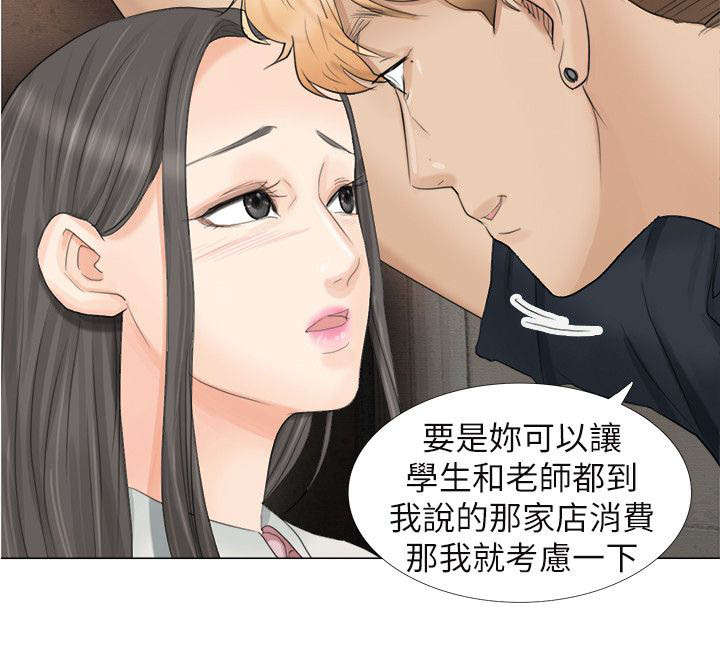 《多食记》漫画最新章节第17章：你可以滚了免费下拉式在线观看章节第【2】张图片