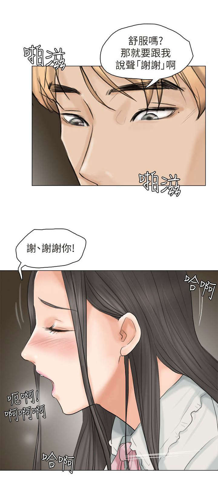 《多食记》漫画最新章节第18章：你看着办免费下拉式在线观看章节第【6】张图片