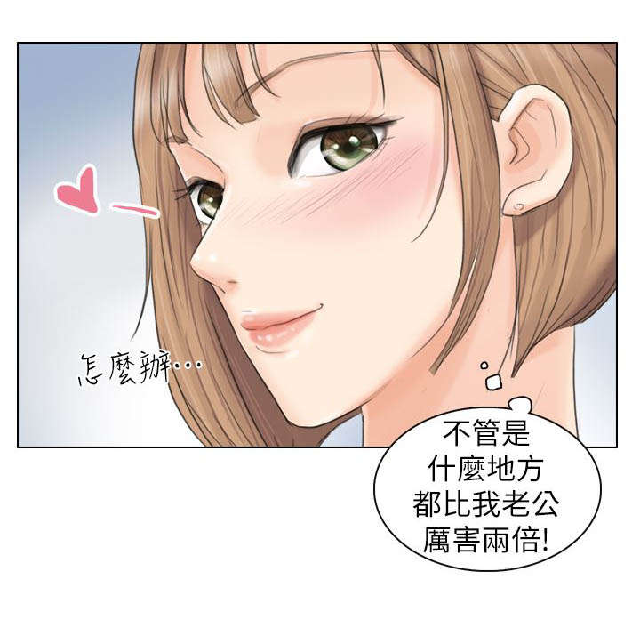 《多食记》漫画最新章节第19章：真厉害免费下拉式在线观看章节第【1】张图片