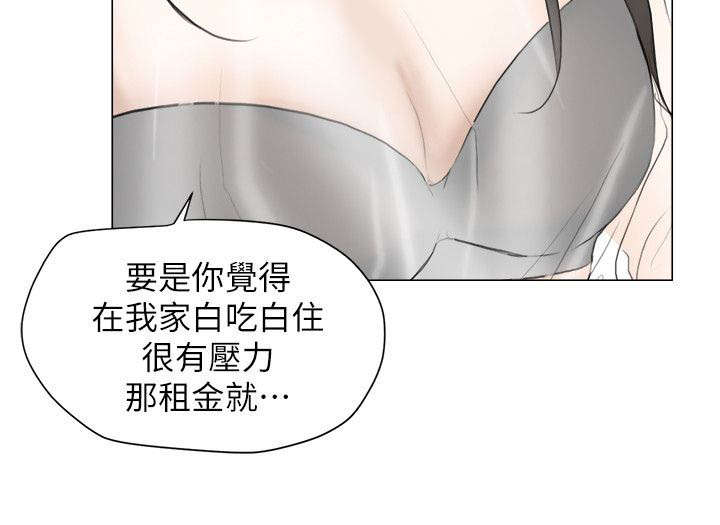 《多食记》漫画最新章节第21章：付押金免费下拉式在线观看章节第【12】张图片