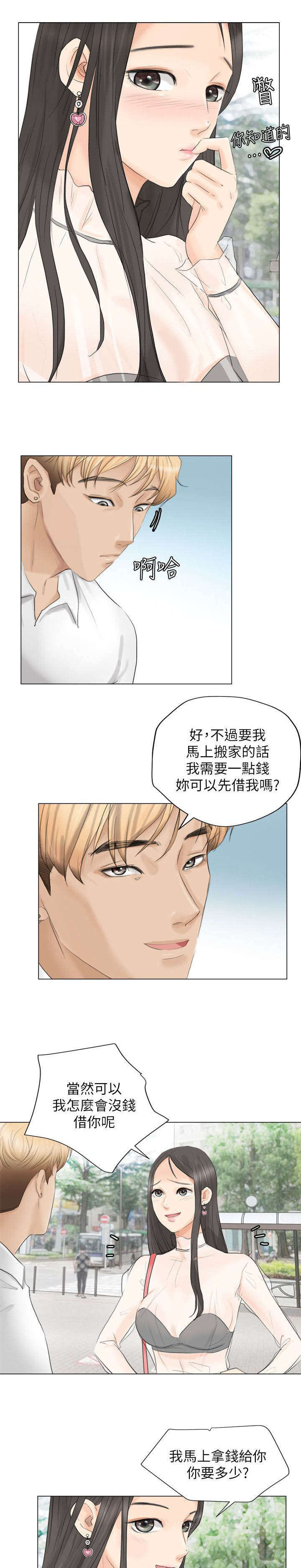 《多食记》漫画最新章节第21章：付押金免费下拉式在线观看章节第【11】张图片