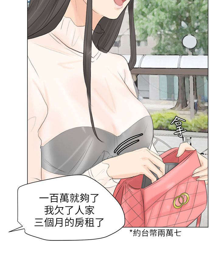 《多食记》漫画最新章节第21章：付押金免费下拉式在线观看章节第【10】张图片