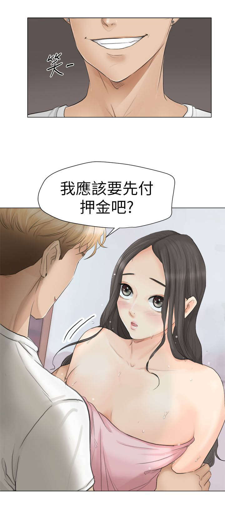 《多食记》漫画最新章节第21章：付押金免费下拉式在线观看章节第【1】张图片