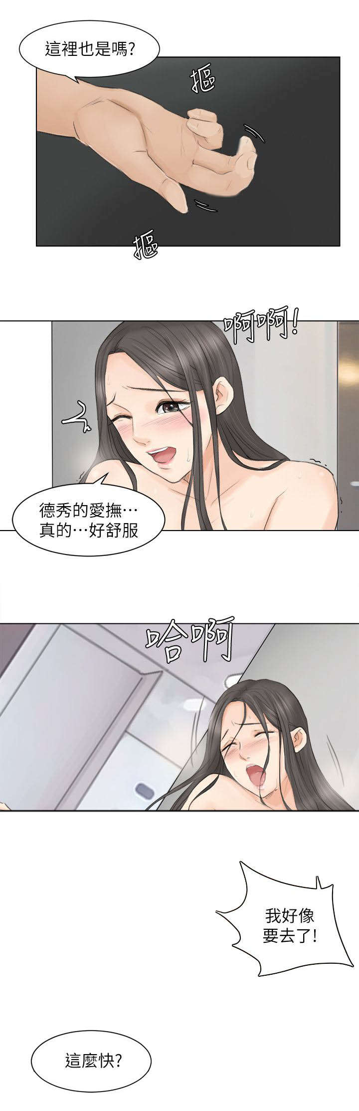 《多食记》漫画最新章节第22章：正式开始咯免费下拉式在线观看章节第【6】张图片