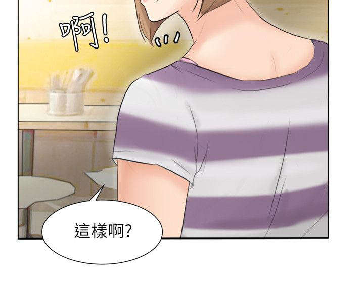 《多食记》漫画最新章节第24章：有你就够了免费下拉式在线观看章节第【12】张图片