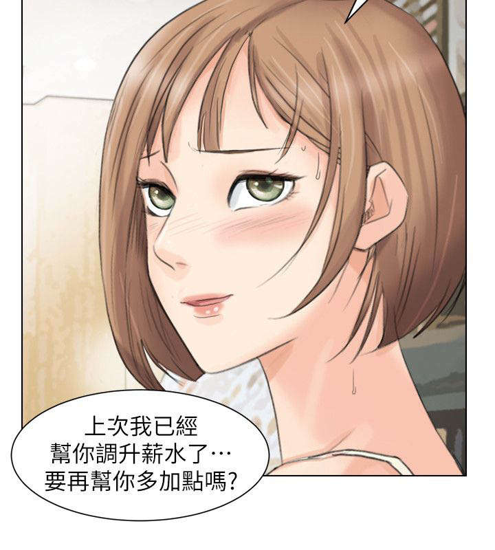 《多食记》漫画最新章节第24章：有你就够了免费下拉式在线观看章节第【2】张图片