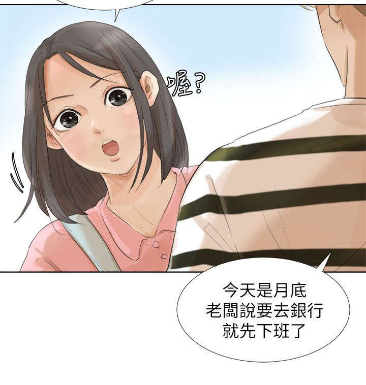 《多食记》漫画最新章节第27章：来得真早免费下拉式在线观看章节第【2】张图片