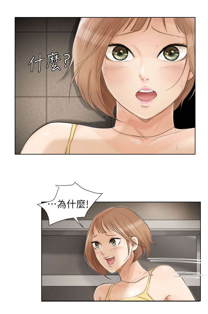 《多食记》漫画最新章节第29章：顶点免费下拉式在线观看章节第【13】张图片