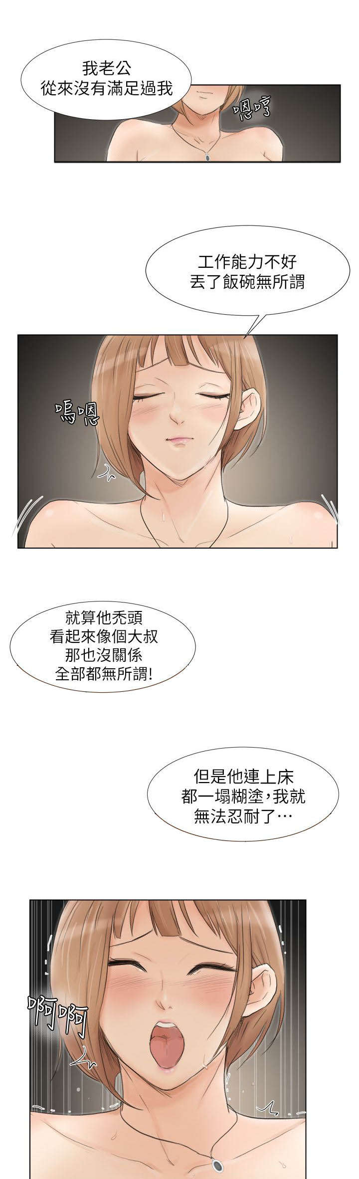 《多食记》漫画最新章节第29章：顶点免费下拉式在线观看章节第【6】张图片