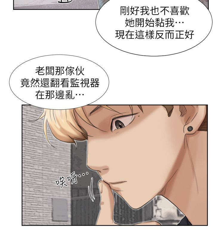 《多食记》漫画最新章节第33章：姐姐免费下拉式在线观看章节第【2】张图片