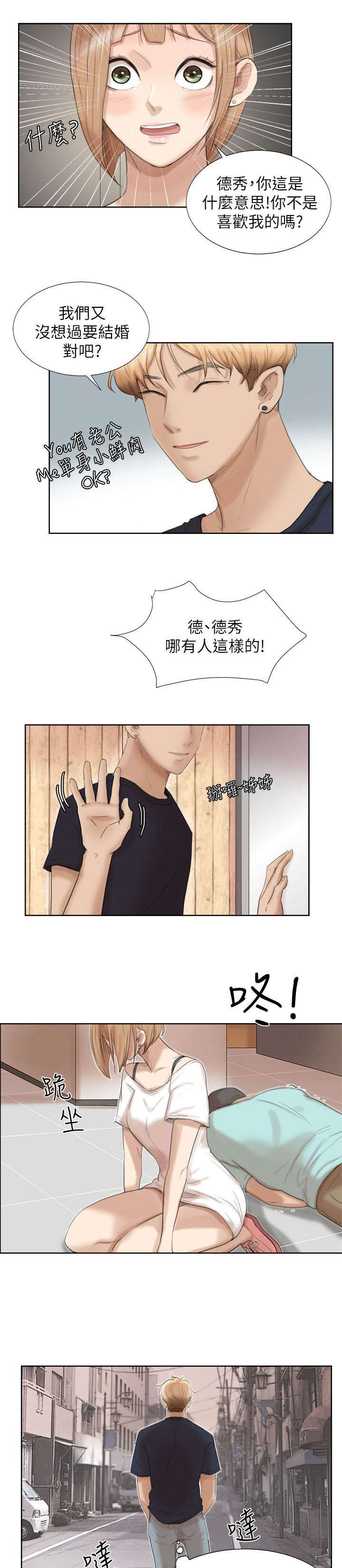 《多食记》漫画最新章节第33章：姐姐免费下拉式在线观看章节第【3】张图片