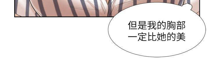 《多食记》漫画最新章节第38章：有想法免费下拉式在线观看章节第【3】张图片