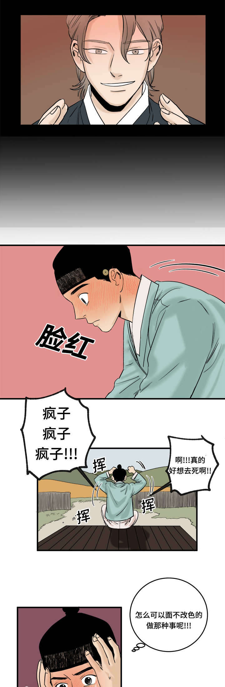 《画桃园》漫画最新章节第10章：忍无可忍免费下拉式在线观看章节第【9】张图片