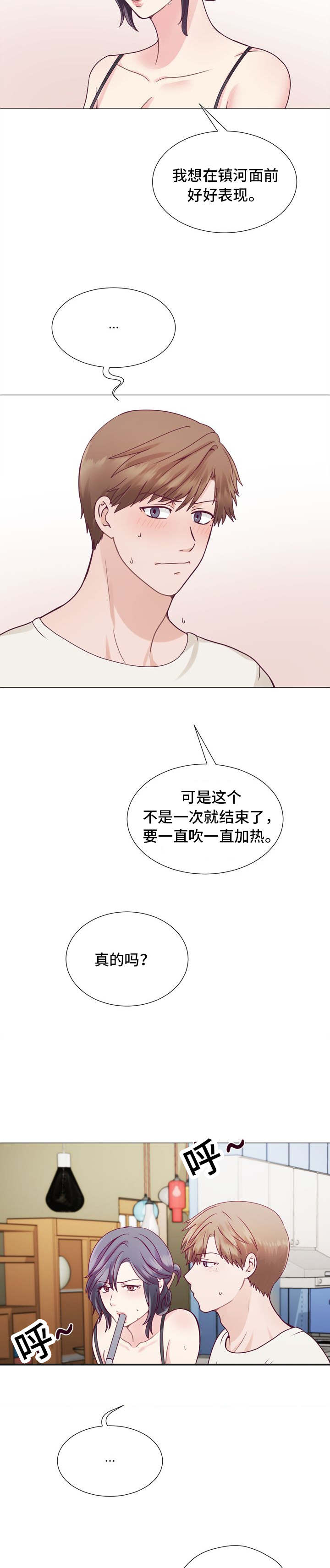 《李作家》漫画最新章节第4章：进展太快了吧免费下拉式在线观看章节第【7】张图片