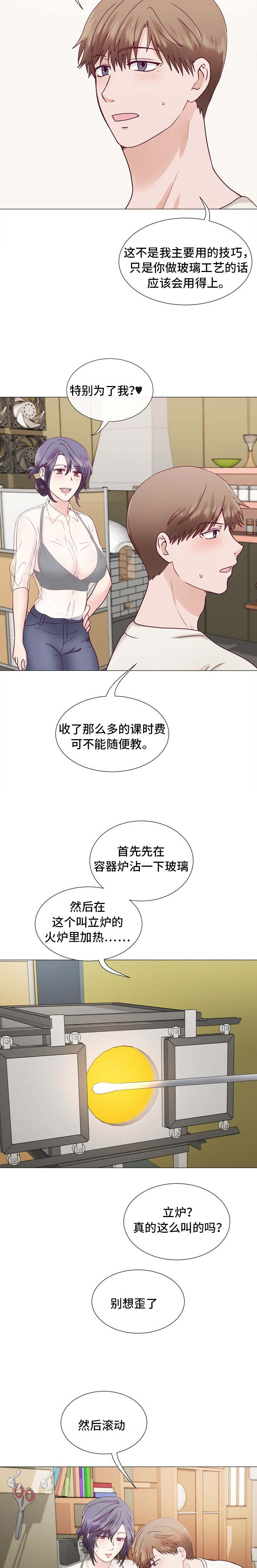 《李作家》漫画最新章节第4章：进展太快了吧免费下拉式在线观看章节第【12】张图片