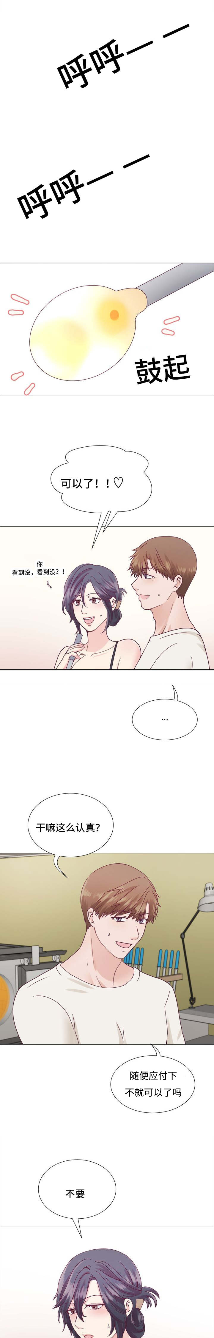 《李作家》漫画最新章节第4章：进展太快了吧免费下拉式在线观看章节第【8】张图片