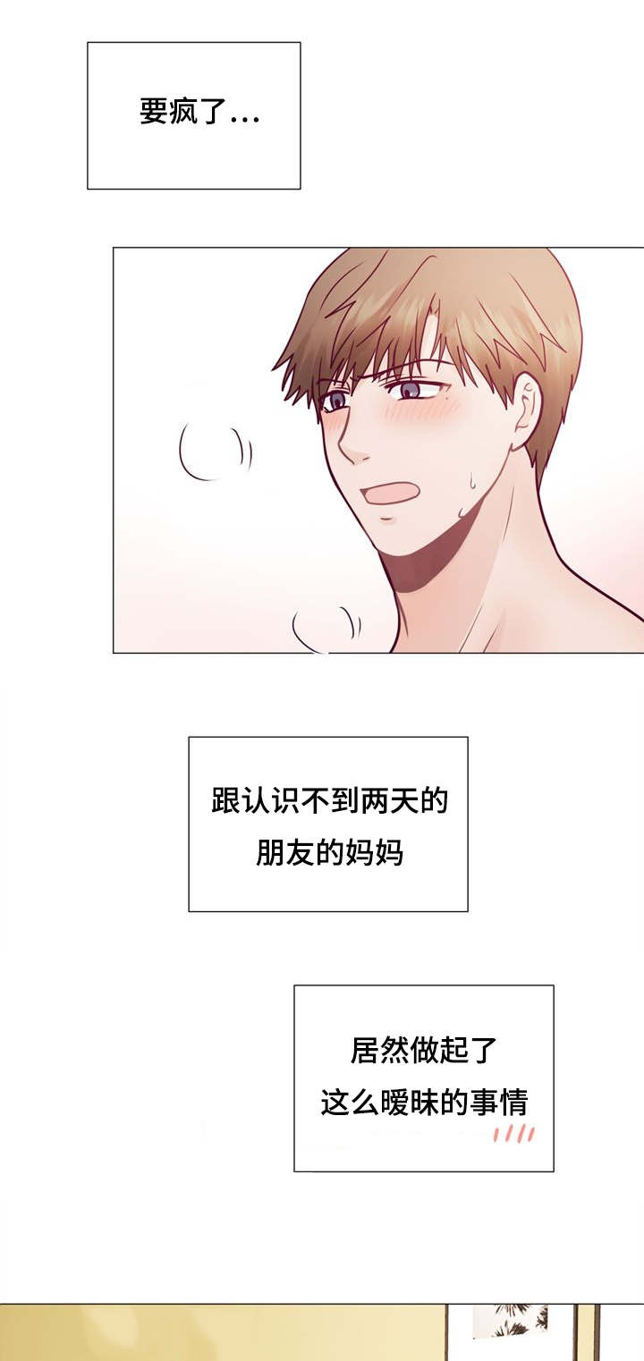 《李作家》漫画最新章节第5章：要在来次吗免费下拉式在线观看章节第【6】张图片