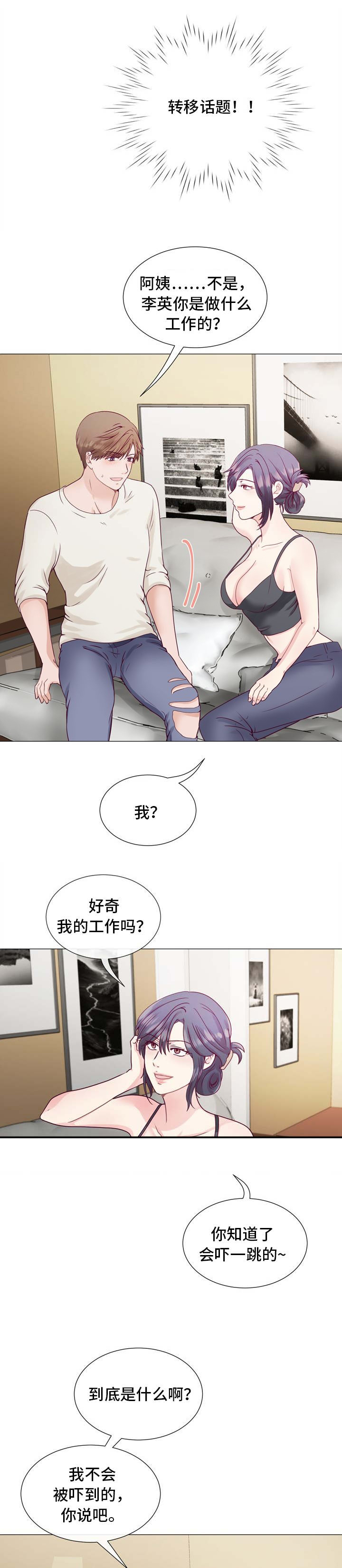 《李作家》漫画最新章节第5章：要在来次吗免费下拉式在线观看章节第【14】张图片