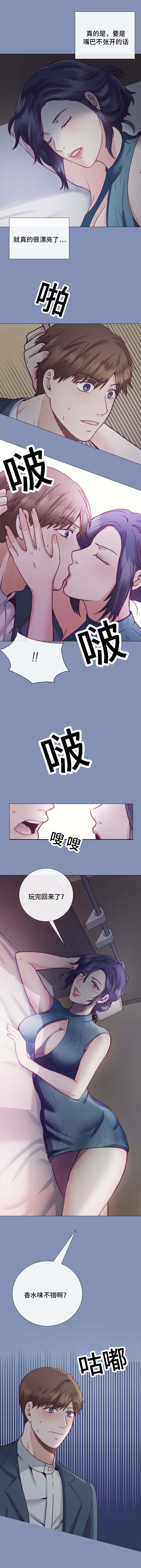 《李作家》漫画最新章节第13章：等待免费下拉式在线观看章节第【1】张图片