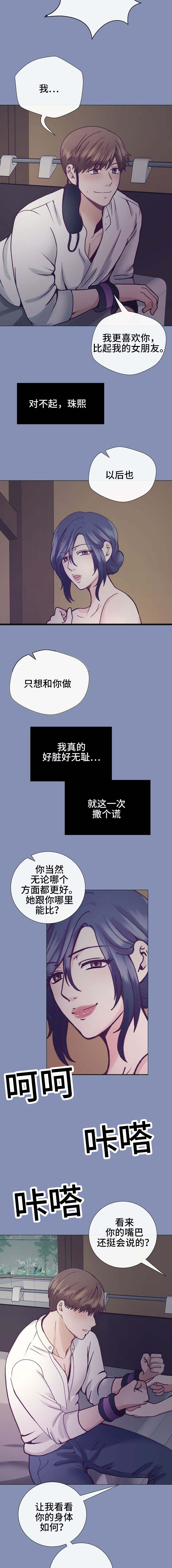 《李作家》漫画最新章节第16章：猜测免费下拉式在线观看章节第【7】张图片