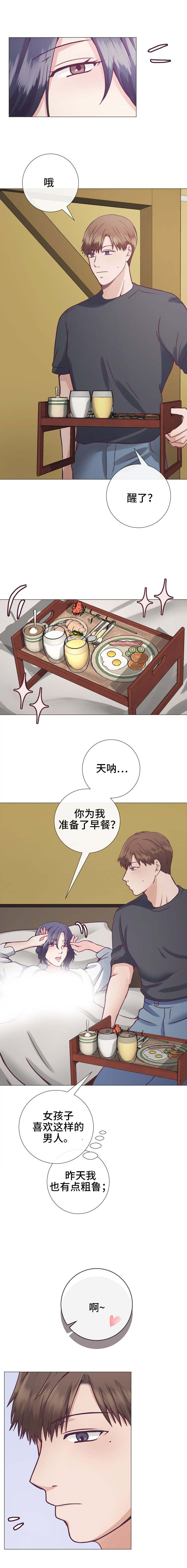 《李作家》漫画最新章节第17章：有事要做免费下拉式在线观看章节第【4】张图片