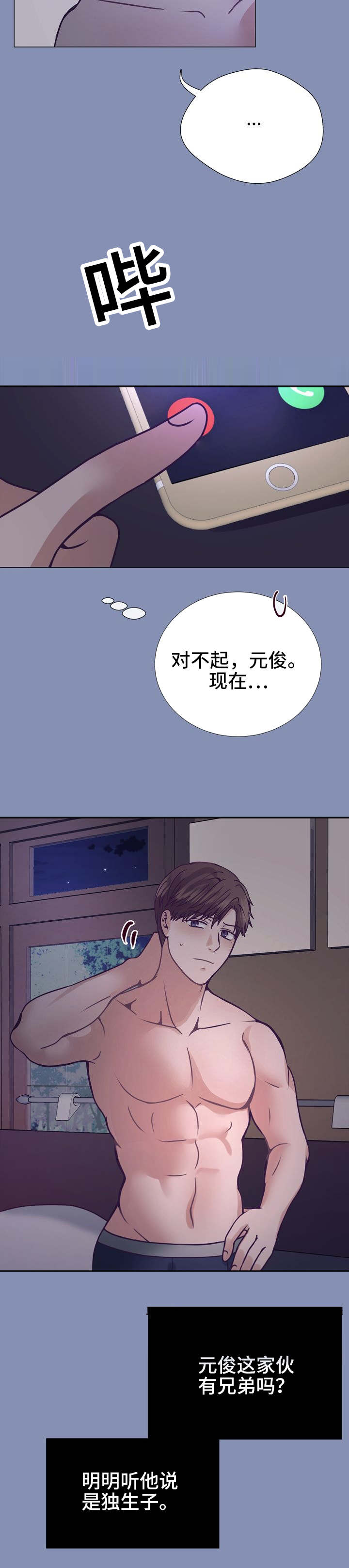 《李作家》漫画最新章节第17章：有事要做免费下拉式在线观看章节第【6】张图片