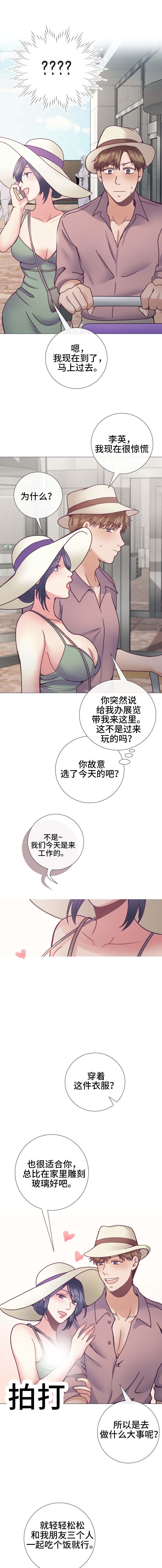 《李作家》漫画最新章节第22章：要怎么办免费下拉式在线观看章节第【6】张图片