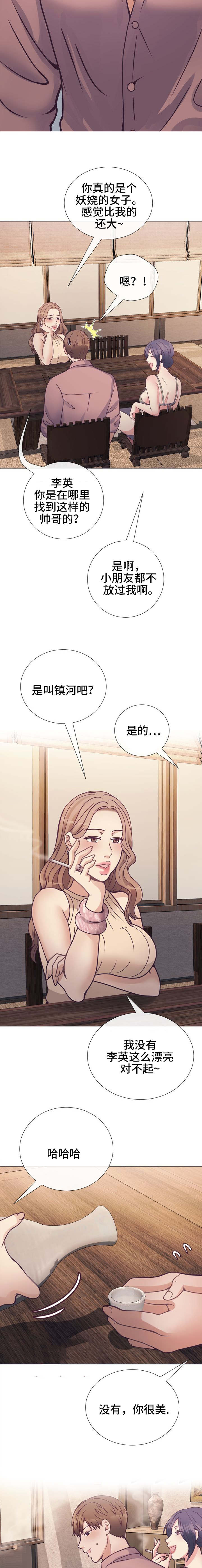 《李作家》漫画最新章节第22章：要怎么办免费下拉式在线观看章节第【3】张图片