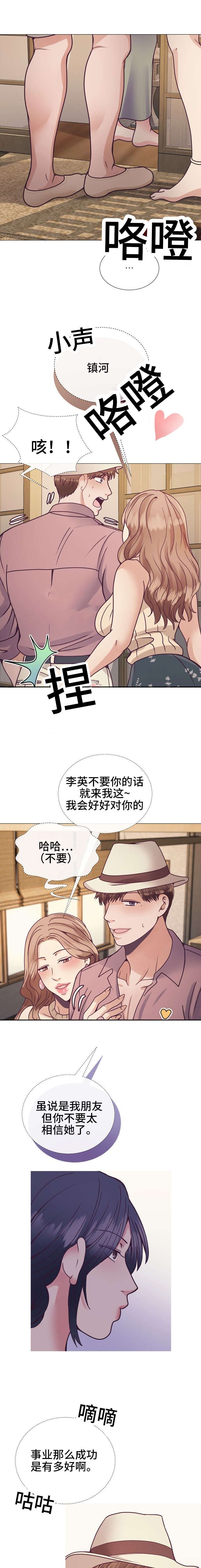 《李作家》漫画最新章节第24章：看到腻免费下拉式在线观看章节第【5】张图片