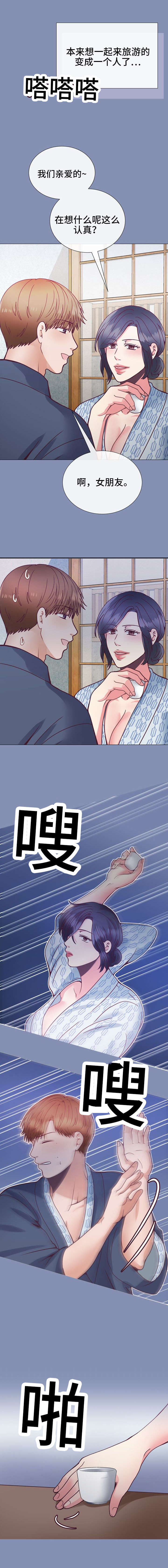 《李作家》漫画最新章节第25章：你也来杯吧免费下拉式在线观看章节第【4】张图片