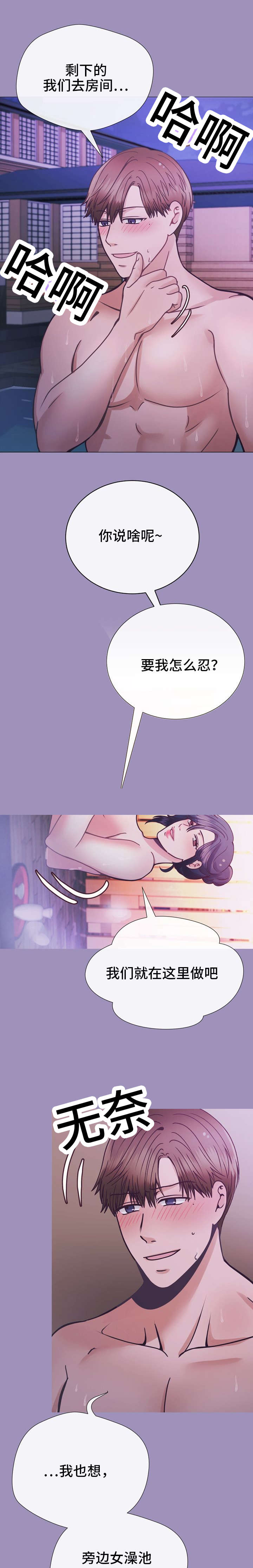 《李作家》漫画最新章节第26章：下一波免费下拉式在线观看章节第【7】张图片