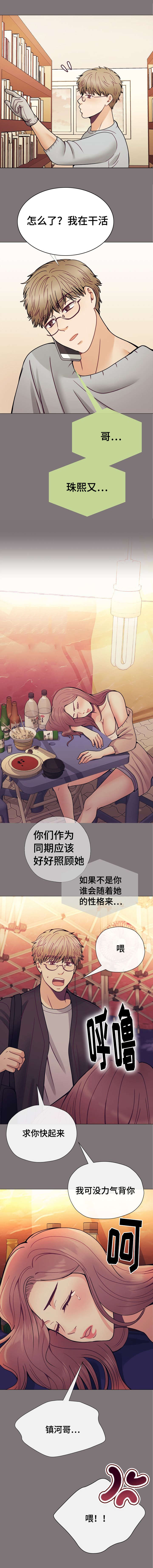 《李作家》漫画最新章节第33章：所以别走免费下拉式在线观看章节第【4】张图片