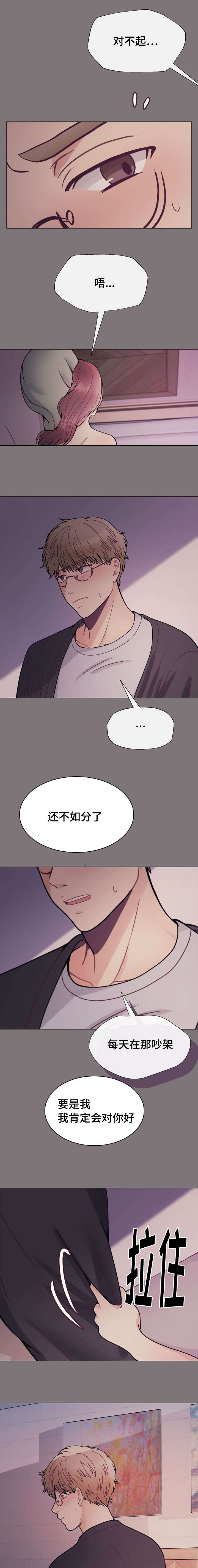 《李作家》漫画最新章节第33章：所以别走免费下拉式在线观看章节第【2】张图片