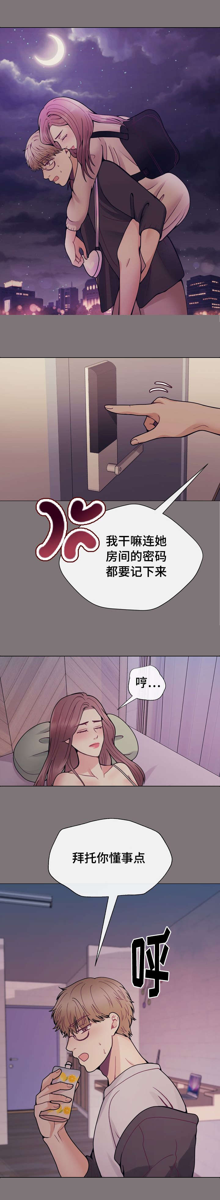 《李作家》漫画最新章节第33章：所以别走免费下拉式在线观看章节第【3】张图片