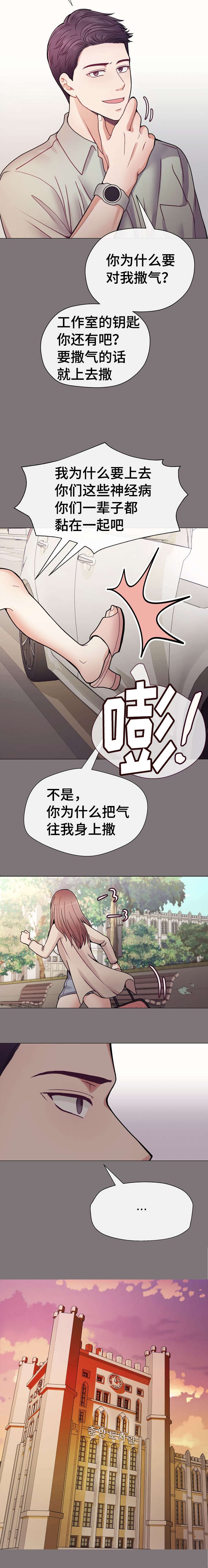 《李作家》漫画最新章节第33章：所以别走免费下拉式在线观看章节第【5】张图片