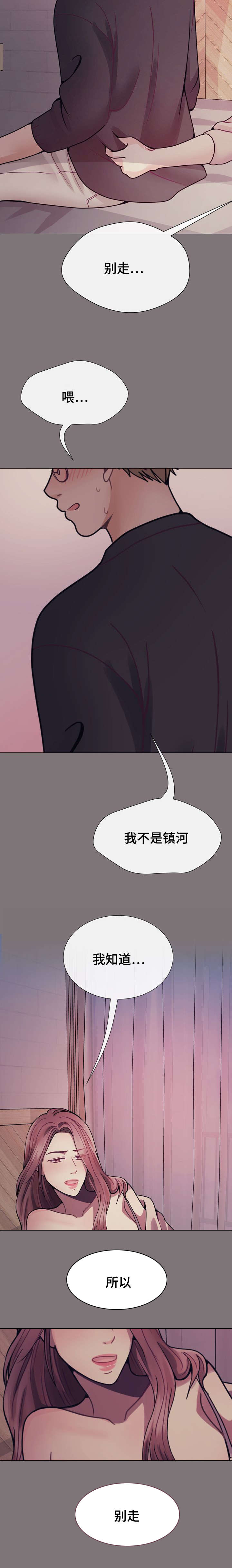 《李作家》漫画最新章节第33章：所以别走免费下拉式在线观看章节第【1】张图片