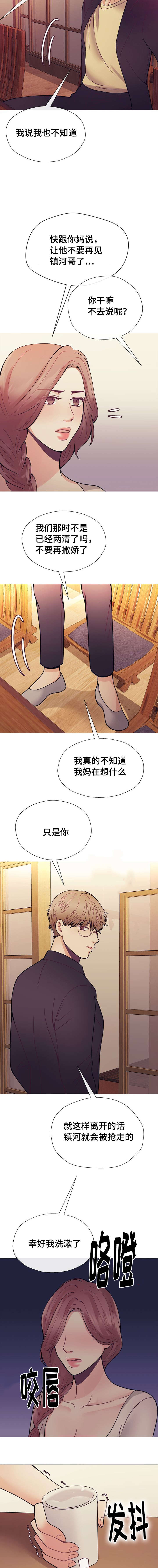 《李作家》漫画最新章节第36章：不是同一人免费下拉式在线观看章节第【3】张图片