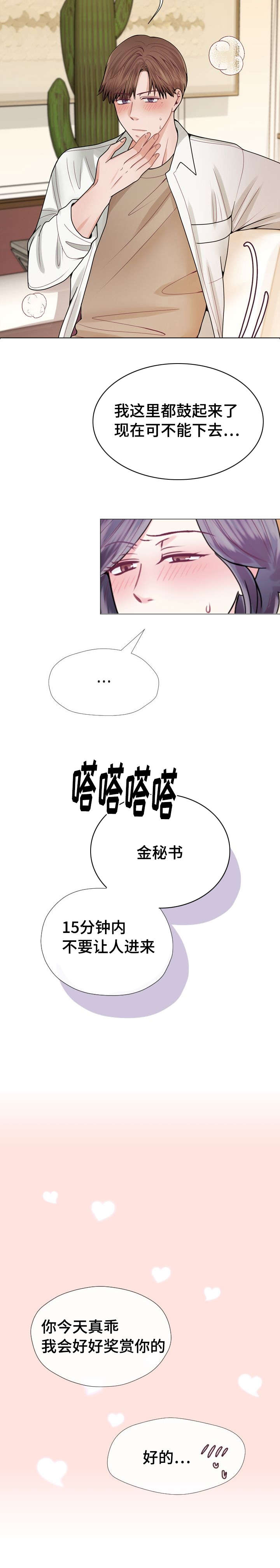 《李作家》漫画最新章节第40章：发火免费下拉式在线观看章节第【3】张图片