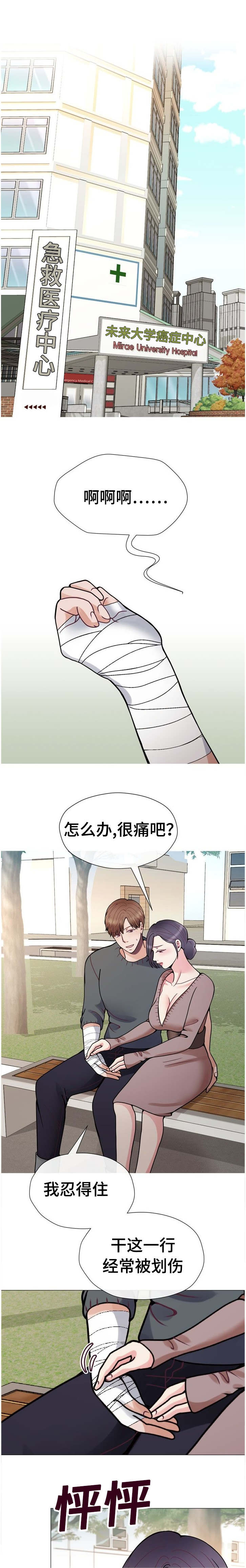 《李作家》漫画最新章节第47章：我都答应你免费下拉式在线观看章节第【5】张图片