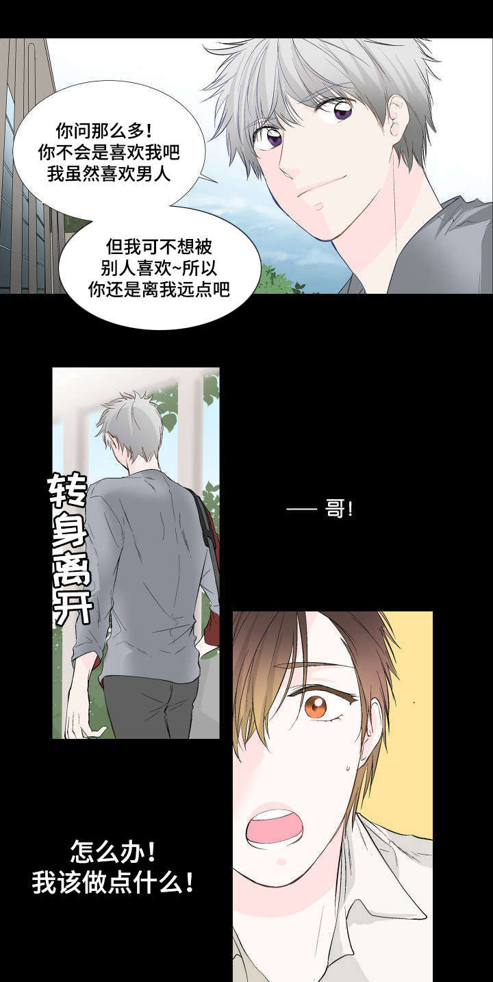 《两全其美》漫画最新章节第4章：我的喜好免费下拉式在线观看章节第【4】张图片