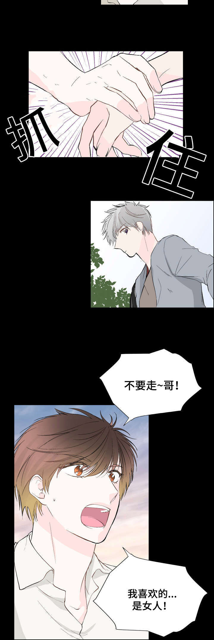 《两全其美》漫画最新章节第4章：我的喜好免费下拉式在线观看章节第【3】张图片