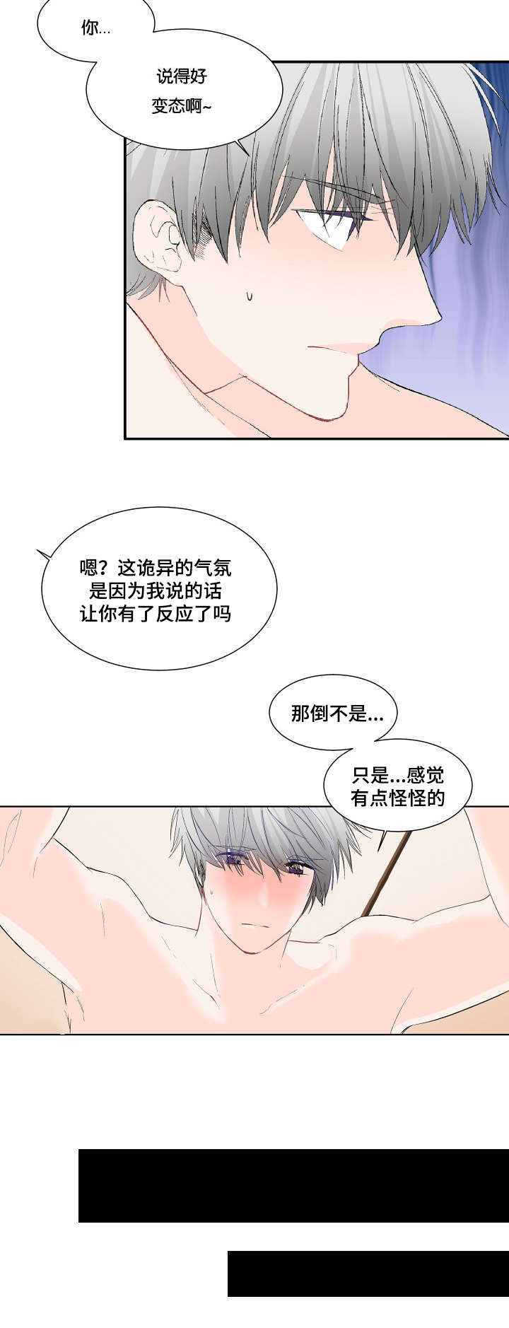 《两全其美》漫画最新章节第7章：哥哥带你去免费下拉式在线观看章节第【8】张图片