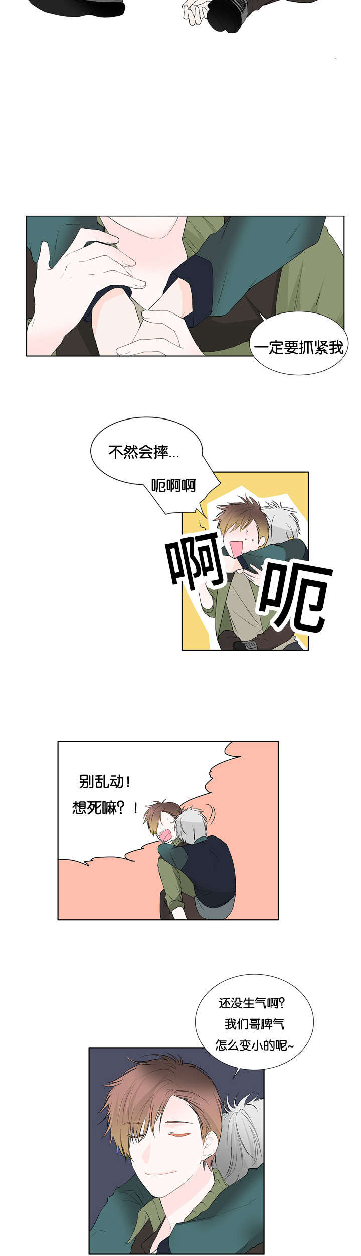 《两全其美》漫画最新章节第11章：可以做吗免费下拉式在线观看章节第【7】张图片