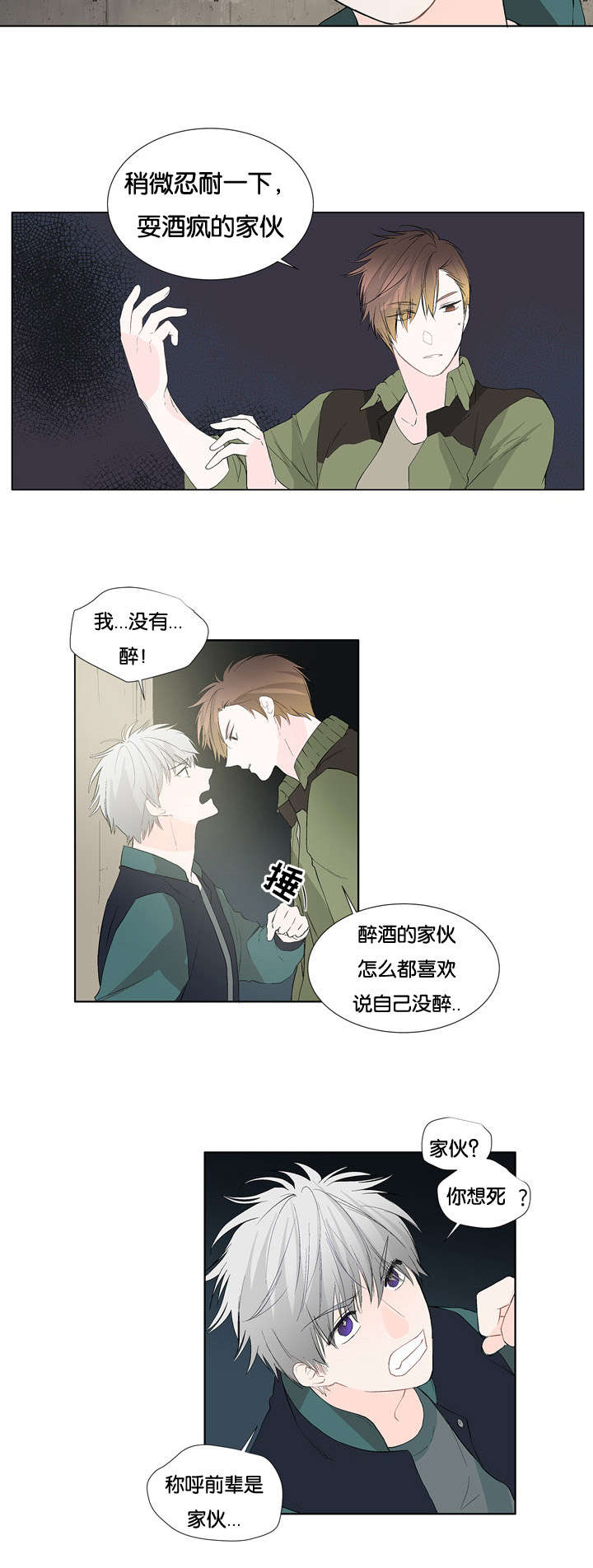 《两全其美》漫画最新章节第11章：可以做吗免费下拉式在线观看章节第【9】张图片