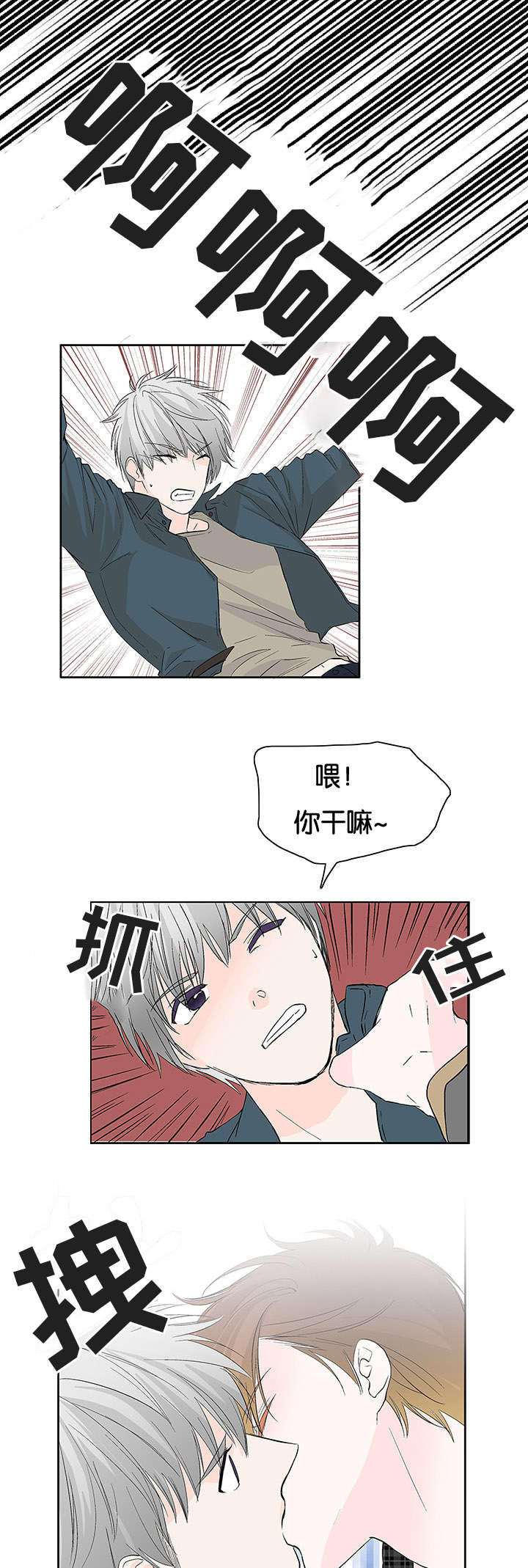 《两全其美》漫画最新章节第17章：强吻免费下拉式在线观看章节第【2】张图片