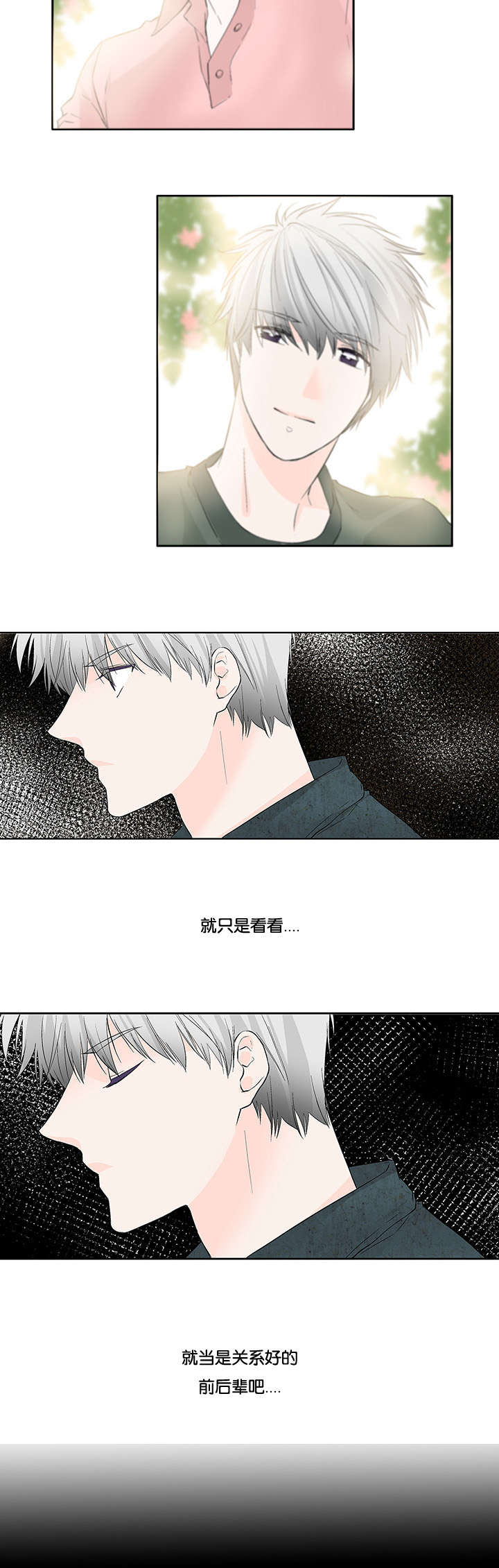 《两全其美》漫画最新章节第17章：强吻免费下拉式在线观看章节第【7】张图片