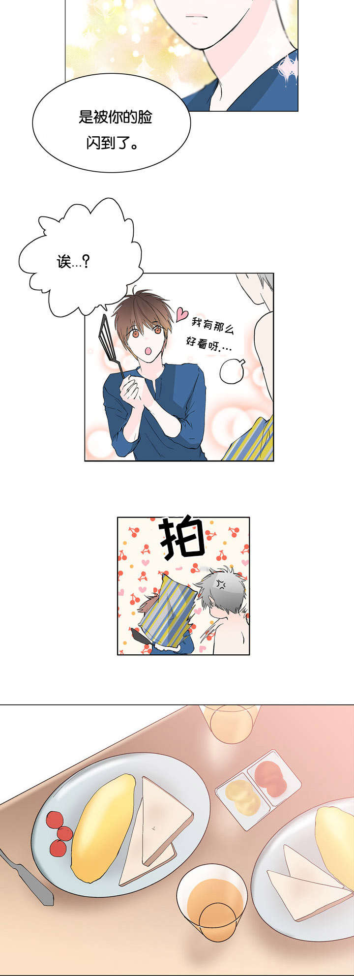 《两全其美》漫画最新章节第20章：更好了免费下拉式在线观看章节第【9】张图片