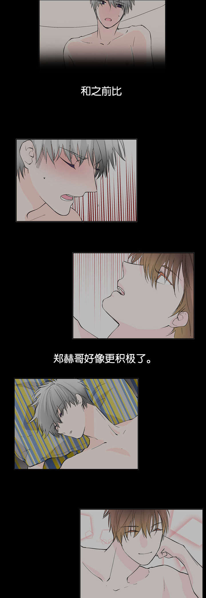 《两全其美》漫画最新章节第20章：更好了免费下拉式在线观看章节第【3】张图片