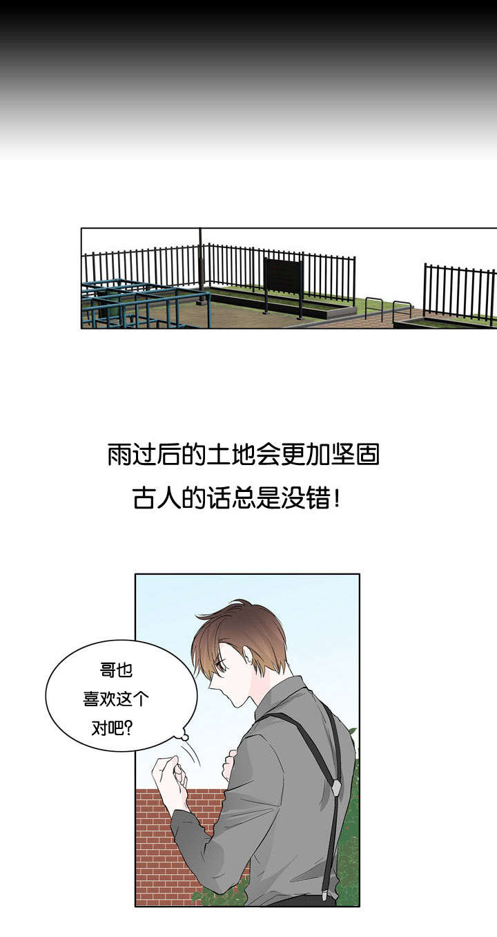 《两全其美》漫画最新章节第20章：更好了免费下拉式在线观看章节第【2】张图片