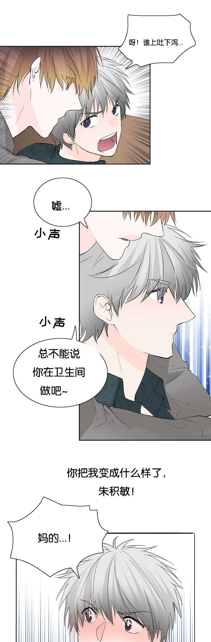 《两全其美》漫画最新章节第21章：怪我太帅免费下拉式在线观看章节第【6】张图片